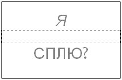 Осознанное сновидение... за 7 дней!