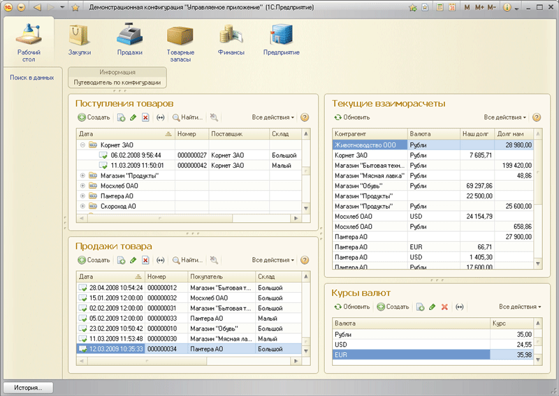 Толстый клиент сервер 1с. 3. Схема установки 1с. Варианты клиент серверной архитектуры 1с. Установка программы 1с.