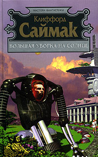 Брат