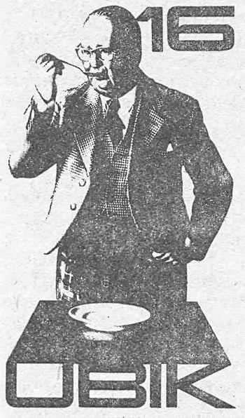 Убик