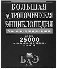 В защиту науки (Бюллетень 4)