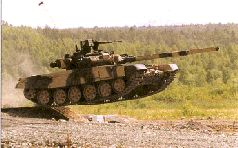 Т-90 Первый серийный российский танк