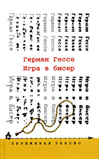 игра в деньги книга игра в деньги книга