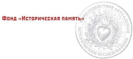 'Пакт Молотова-Риббентропа' в вопросах и ответах