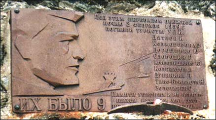Легенда Северного Урала