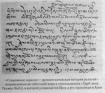 В поисках исторического Иисуса