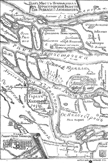 Путешествие по Северу России в 1791 году