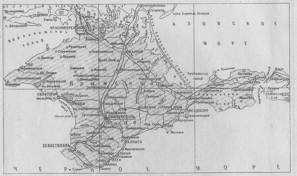 История Крыма