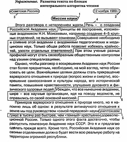 Учимся читать быстро