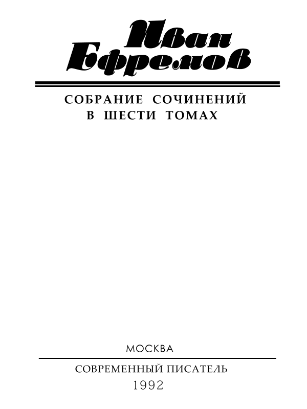 Таис Афинская