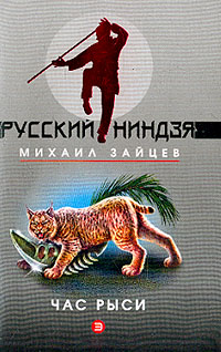 Час рыси