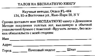 Блистательные неудачники