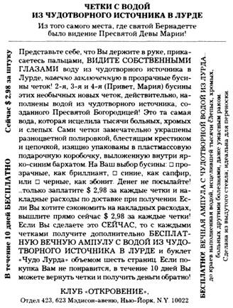 Блистательные неудачники