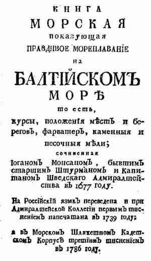 Фрегат «Звенящий»