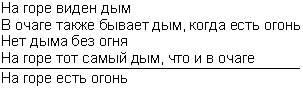 Моделирование рассуждений. Опыт анализа мыслительных актов