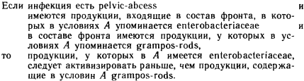 Моделирование рассуждений. Опыт анализа мыслительных актов