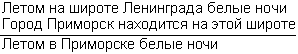 Моделирование рассуждений. Опыт анализа мыслительных актов