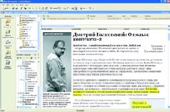 Журнал «Компьютерра» №40 от 01 ноября 2005 года