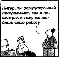 Как пасти котов. Наставление для программистов, руководящих другими программистами