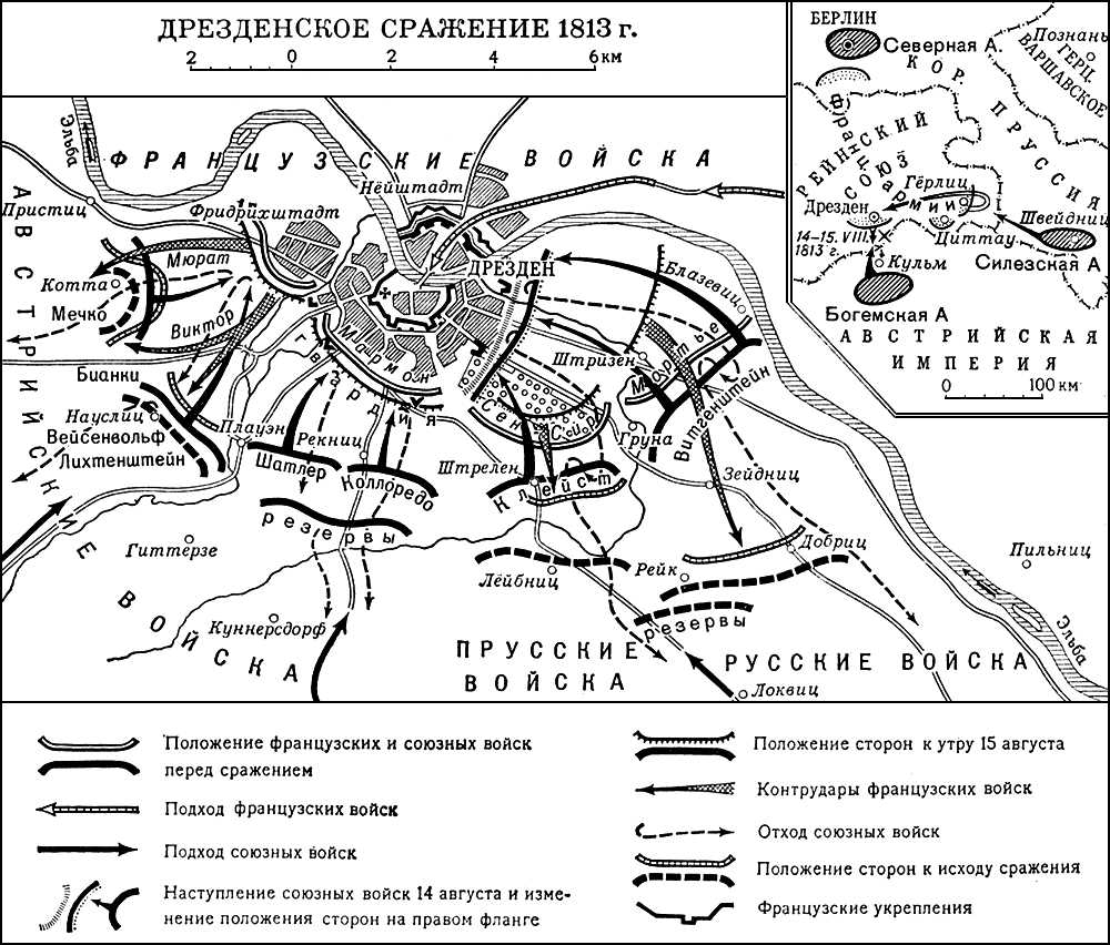 Битва народов год. Сражение при Дрездене 1813 карта. Битва у Дрездена 1813. Сражение под Дрезденом 1813 карта. Дрезденское сражение 1813.