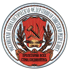 Символы, святыни и награды Российской державы. часть 1