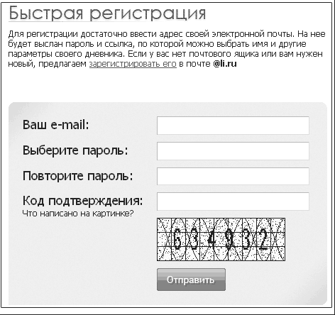 Противодействие черному PR в Интернете