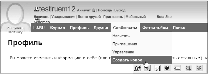 Противодействие черному PR в Интернете