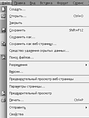 Текстовое меню текстовое меню word. Меню файл в Ворде. Команды содержащиеся в пункте меню файл редактора MS Word:. Меню Майкрософт ворд. Пункт меню Формат текстового редактора.