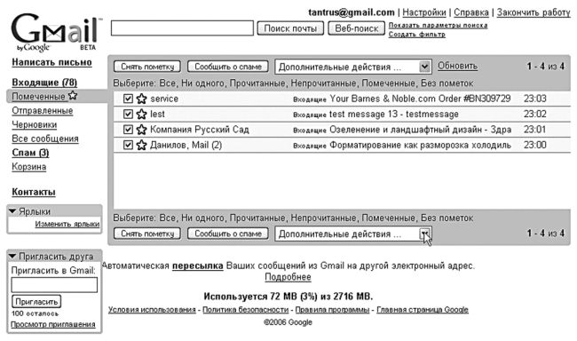 Знакомства и общение в Интернете