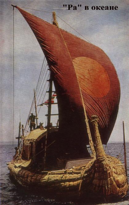 «Ра»