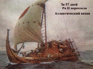 «Ра»