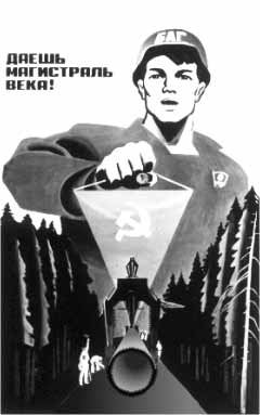 Истерия СССР