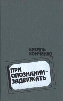 Облава