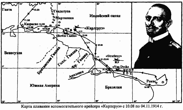 Корсары Кайзера