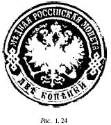 Россия, которой не было 1. Загадки, версии, гипотезы