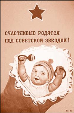 жуховицкий книги. советские плакаты. открытки рожденный в ссср. счастливые родятся под советской звездой. мы родились в счастливые годы.