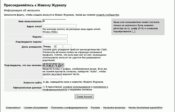 Блог. Создать и раскрутить
