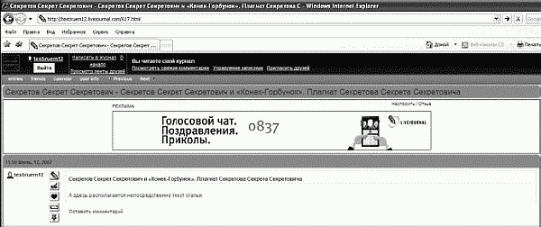 Блог. Создать и раскрутить