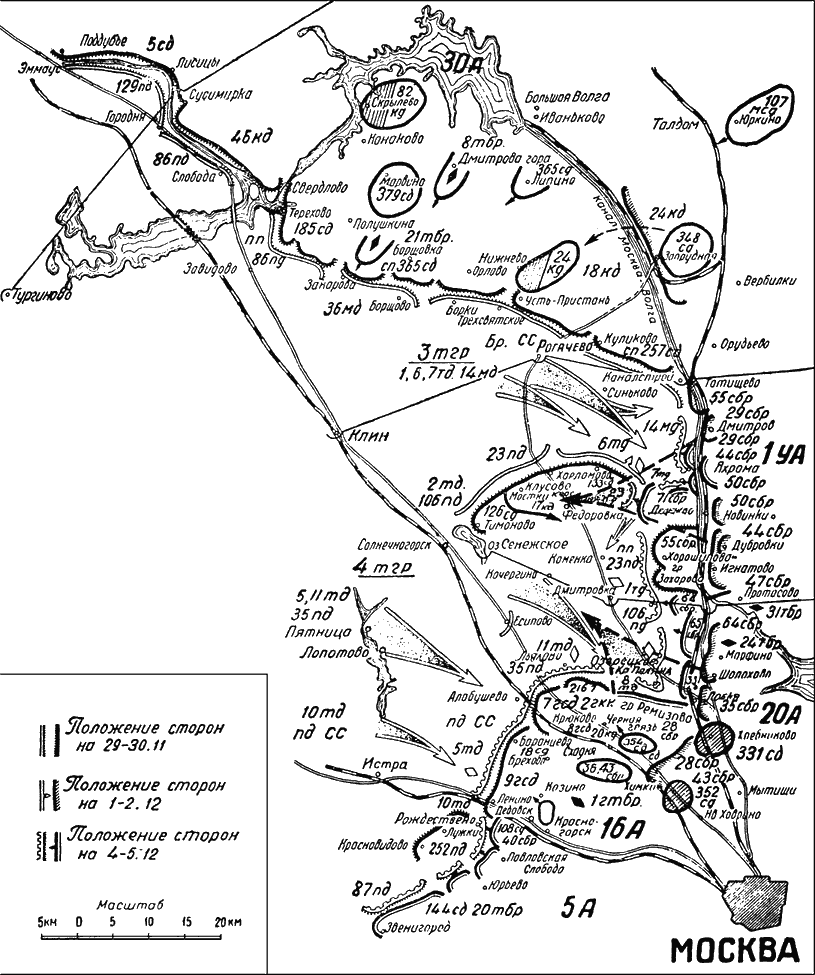 Битва за Москву. Московская операция Западного фронта 16 ноября 1941 г. - 31 января 1942 г