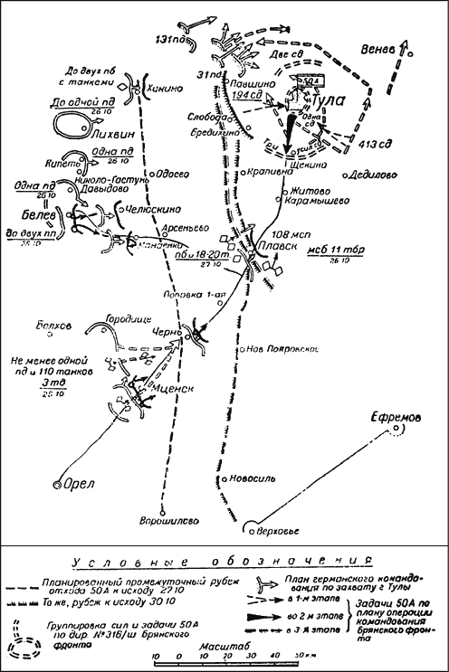 Битва за Москву. Московская операция Западного фронта 16 ноября 1941 г. - 31 января 1942 г