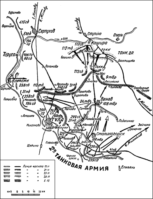 Битва за Москву. Московская операция Западного фронта 16 ноября 1941 г. - 31 января 1942 г