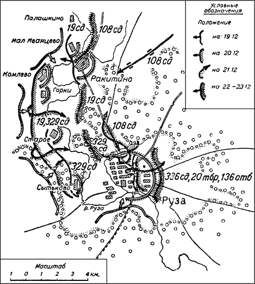 Битва за Москву. Московская операция Западного фронта 16 ноября 1941 г. - 31 января 1942 г