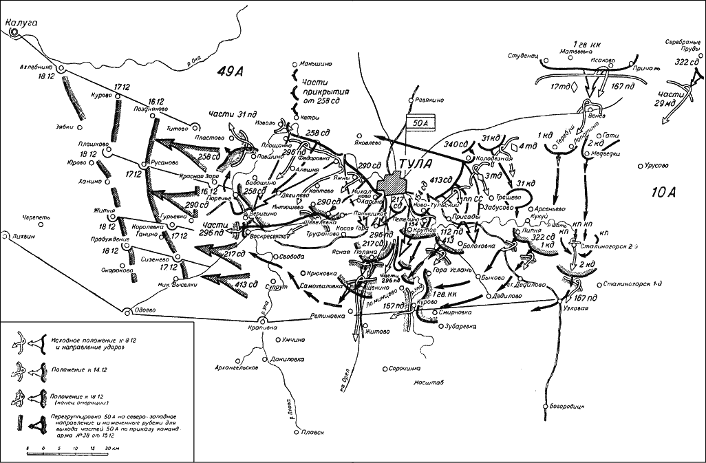 Битва за Москву. Московская операция Западного фронта 16 ноября 1941 г. - 31 января 1942 г