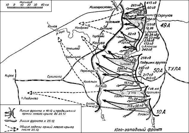 Битва за Москву. Московская операция Западного фронта 16 ноября 1941 г. - 31 января 1942 г