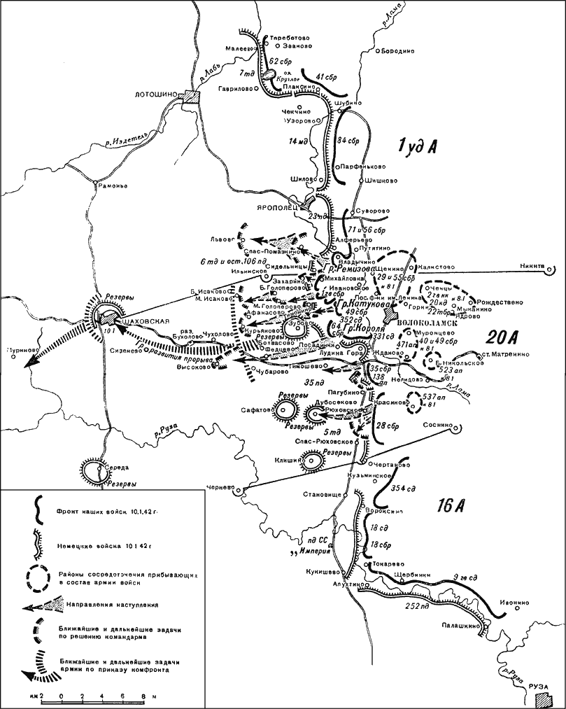 Битва за Москву. Московская операция Западного фронта 16 ноября 1941 г. - 31 января 1942 г