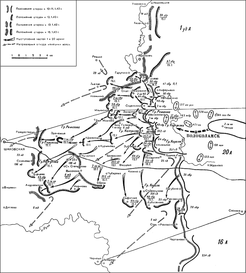 Битва за Москву. Московская операция Западного фронта 16 ноября 1941 г. - 31 января 1942 г