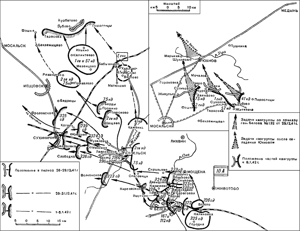 Битва за Москву. Московская операция Западного фронта 16 ноября 1941 г. - 31 января 1942 г