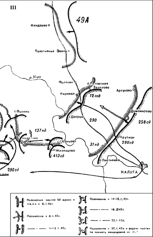 Битва за Москву. Московская операция Западного фронта 16 ноября 1941 г. - 31 января 1942 г