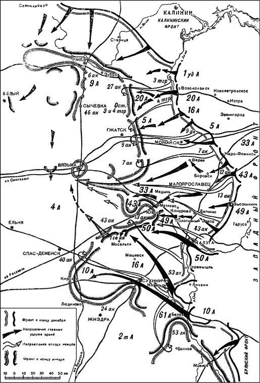 Битва за Москву. Московская операция Западного фронта 16 ноября 1941 г. - 31 января 1942 г