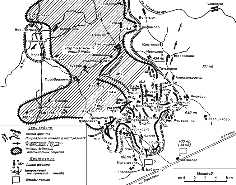 Битва за Москву. Московская операция Западного фронта 16 ноября 1941 г. - 31 января 1942 г